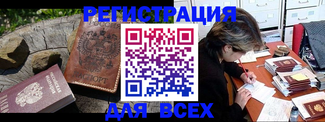 временная регистрация законно в Алексеевке