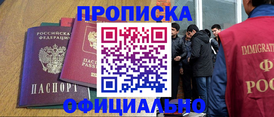 где прописаться в Алексеевке