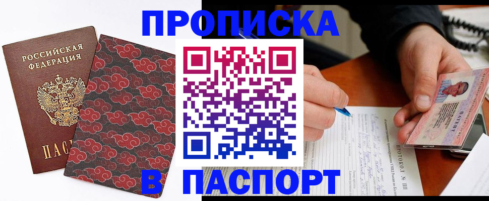 временная регистрация собственник в Алексеевке