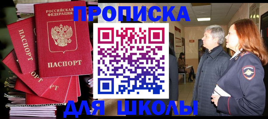 временная регистрация законно в Алексеевке