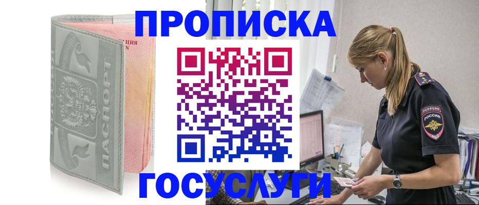 прописка для кредита в Алексеевке