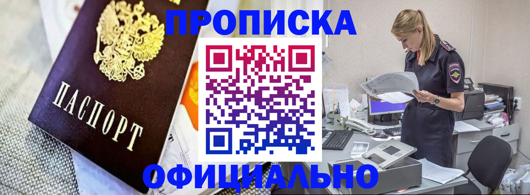 временная регистрация гарантия в Алексеевке